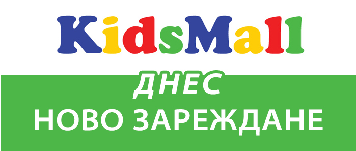 Ново зареждане на детски дрехи втора употреба