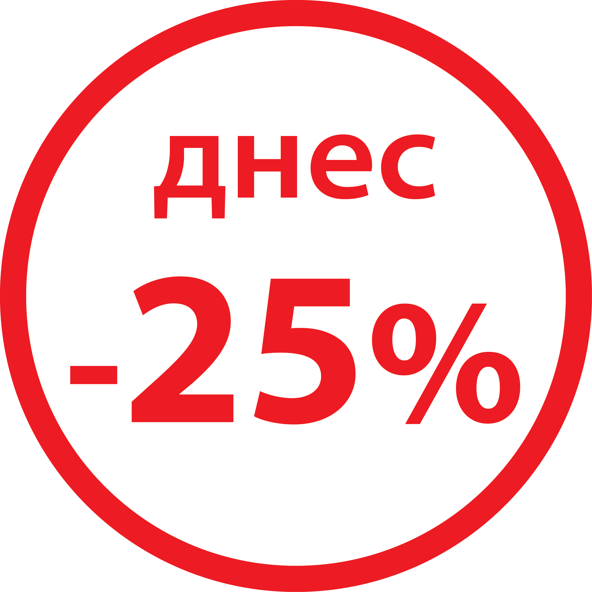 25% off