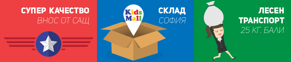 Детски дрехи на едро от KidsMall